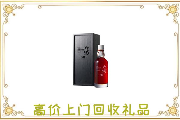 儋州附近回收山崎