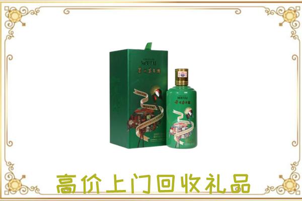 儋州附近回收出口茅台酒