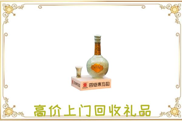 儋州周边回收四特酒
